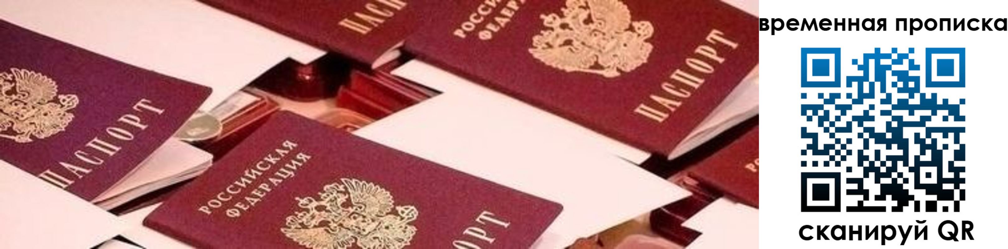 временная регистрация адрес в Кувшиново